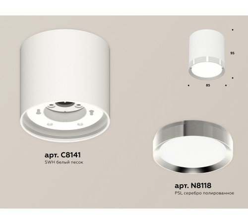 Накладной светильник Ambrella Light XS8141003 XS