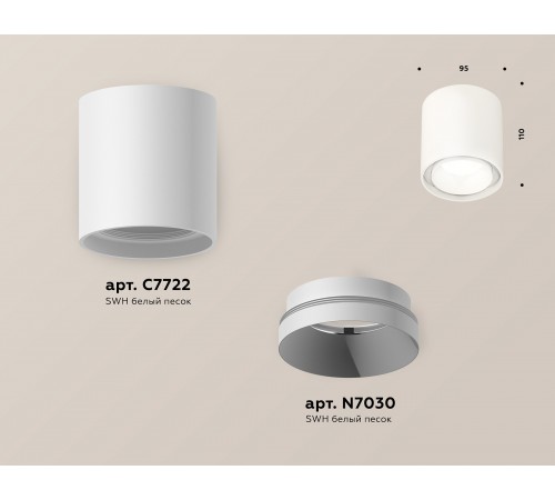Накладной светильник Ambrella Light XS7722001 XS