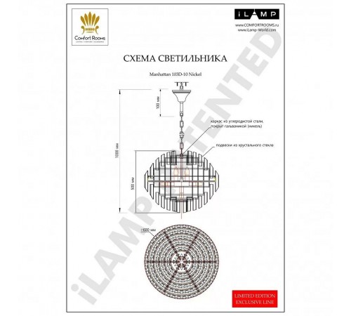 Подвесная люстра iLamp 103D-10 NIC Manhattan