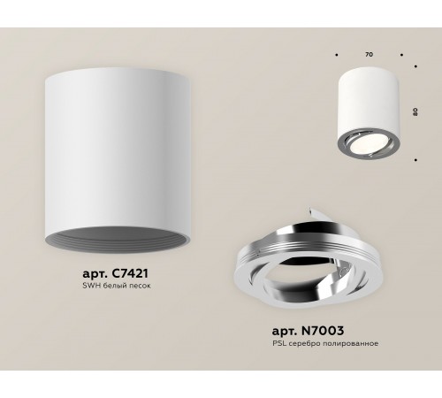 Накладной светильник Ambrella Light XS7421002 XS