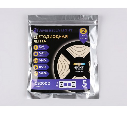 Лента светодиодная Ambrella Light GS2002 GS