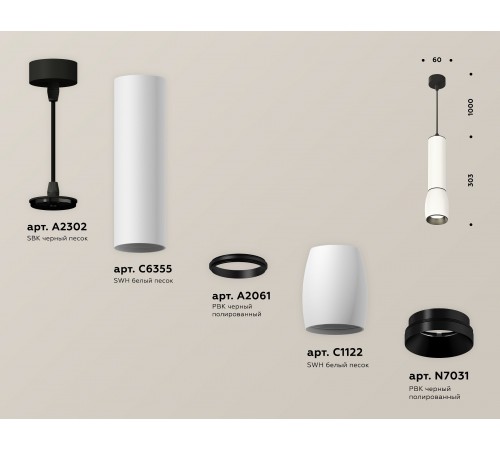 Подвесной светильник Ambrella Light XP1122010 XP