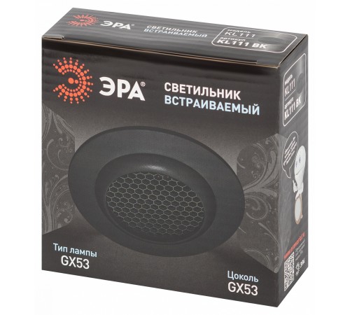 Встраиваемый светильник Эра KL111 BK
