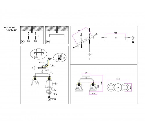 Светильник на штанге Ambrella Light TR303229 TR