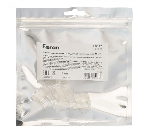 Соединитель лент угловой жесткий Feron 51633 LD176