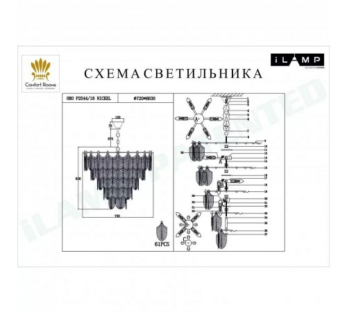 Подвесная люстра iLamp P2544-18 NIC Oro