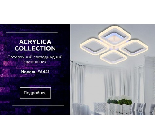 Накладной светильник Ambrella Light FA441 FA