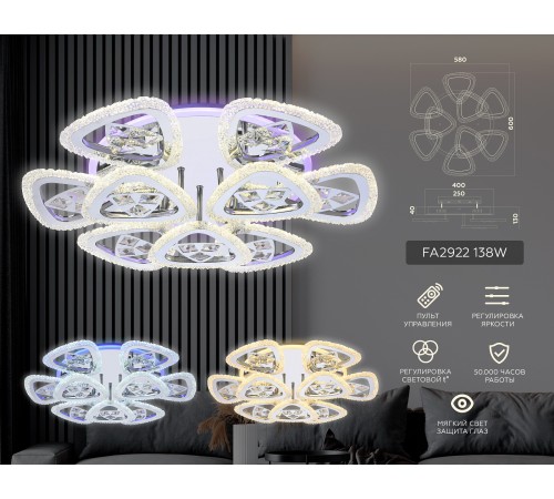 Потолочная люстра Ambrella Light FA2922 FA