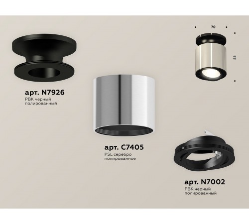 Накладной светильник Ambrella Light XS7405020 XS