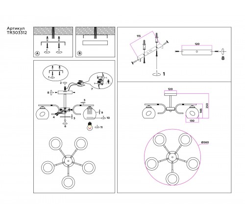 Люстра на штанге Ambrella Light TR303312 TR