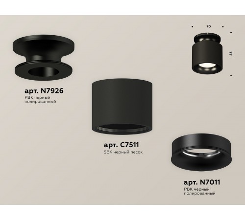 Накладной светильник Ambrella Light XS7511061 XS