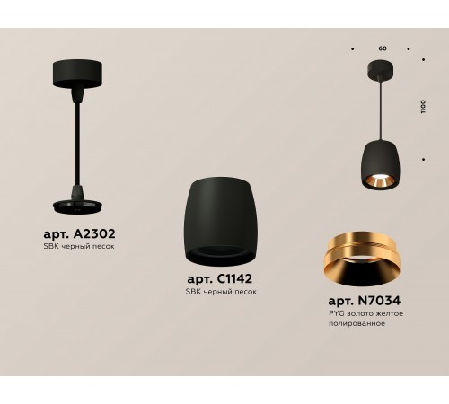 Подвесной светильник Ambrella Light XP1142001 XP