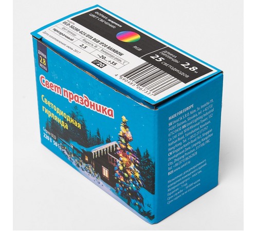 Гирлянда с насадками Радуга 09580