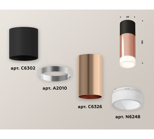 Накладной светильник Ambrella Light XS6326042 XS