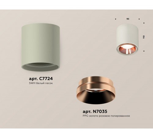 Накладной светильник Ambrella Light XS7724005 XS