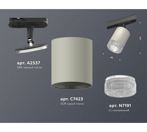 Светильник на штанге Ambrella Light XT7423010 XT