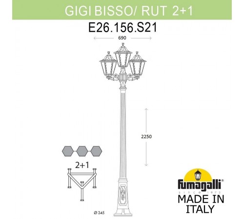 Фонарный столб Fumagalli E26.156.S21.BYF1R Rut