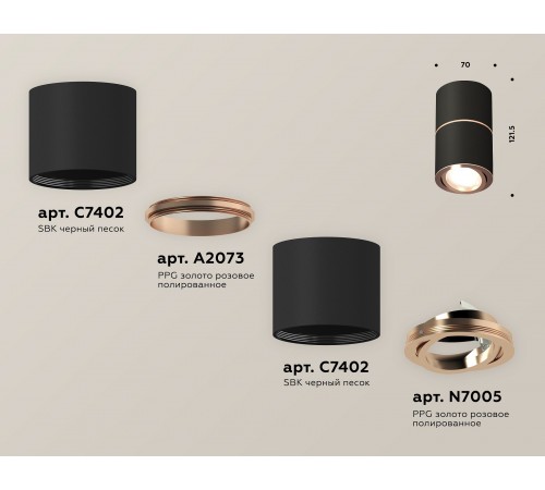 Накладной светильник Ambrella Light XS7402200 XS