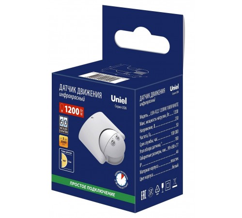 Датчик движения Uniel UL-00009212 USN-R22