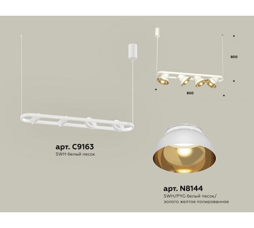 Подвесной светильник Ambrella Light XB9163081 XB
