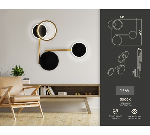 Бра Ambrella Light FL5198 FL