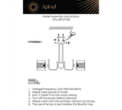 Люстра на штанге Aployt APL.661.07.08 Syuzet