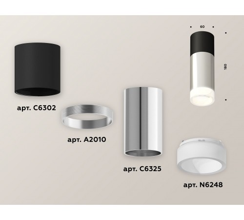 Накладной светильник Ambrella Light XS6325062 XS