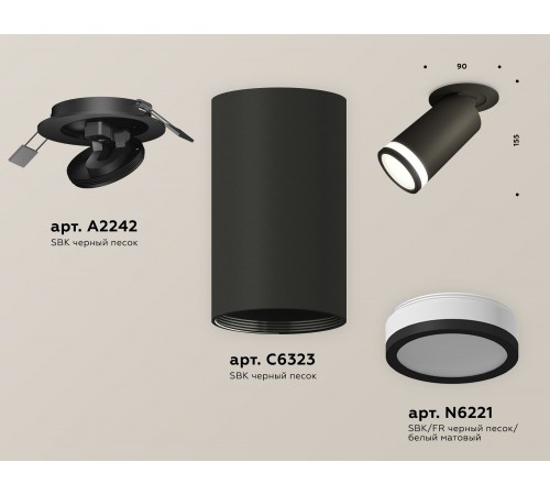 Встраиваемый светильник на штанге Ambrella Light XM6323221 XM