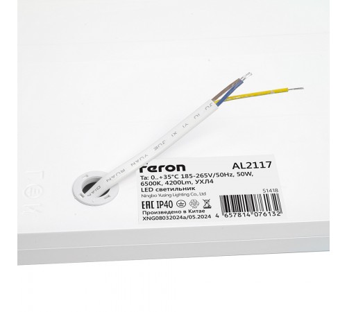 Светильник для потолка Армстронг Feron 51418 AL2117