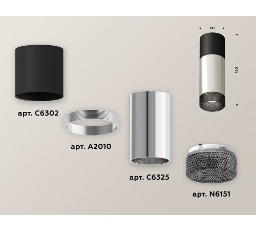 Накладной светильник Ambrella Light XS6325061 XS