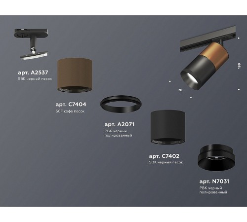 Светильник на штанге Ambrella Light XT7402060 XT