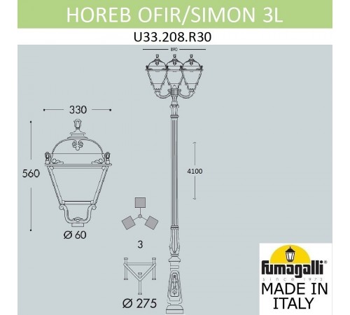 Фонарный столб Fumagalli U33.208.R30.AXH27 Simon
