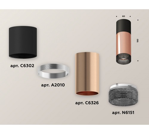 Накладной светильник Ambrella Light XS6326041 XS