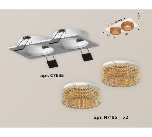 Встраиваемый светильник Ambrella Light XC7635024 XC