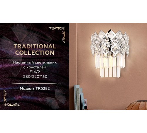 Накладной светильник Ambrella Light TR5282 TR