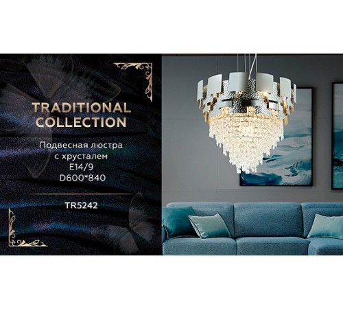 Подвесной светильник Ambrella Light TR5242 TR