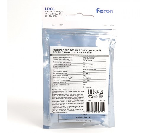 Контроллер-регулятор цвета RGB с пультом ДУ Feron 48032 LD66
