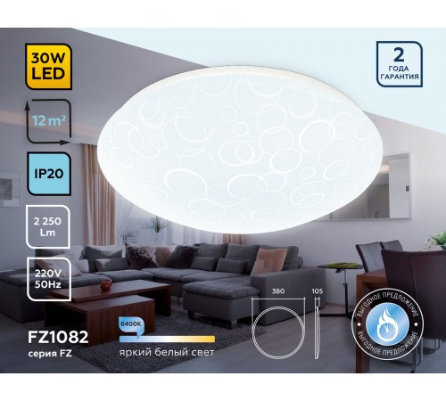 Накладной светильник Ambrella Light FZ1082 FZ