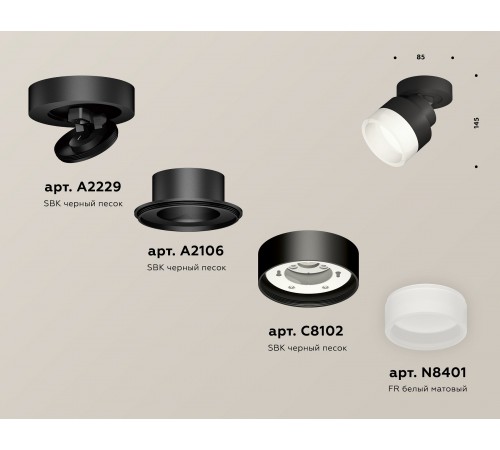 Спот Ambrella Light XM8102020 XM