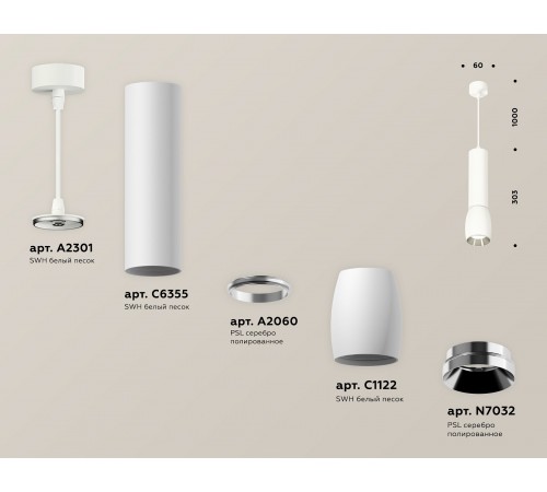 Подвесной светильник Ambrella Light XP1122020 XP