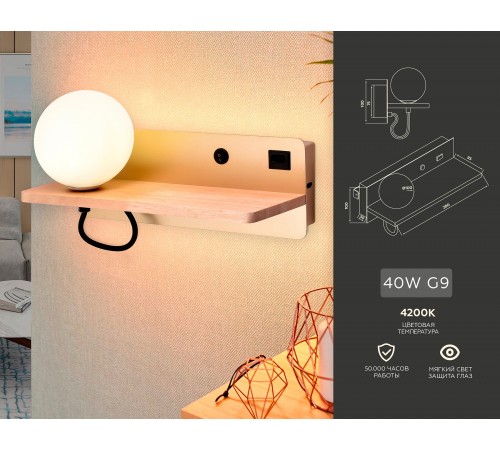 Бра с полкой Ambrella Light FW520 FW