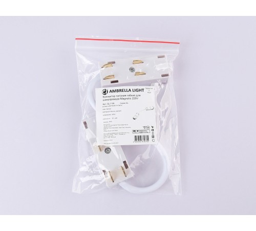 Соединитель гибкий для треков Ambrella Light GL1109 GL
