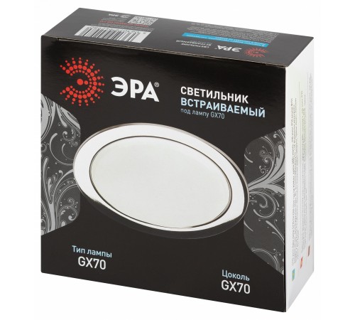Встраиваемый светильник Эра ST70 CH