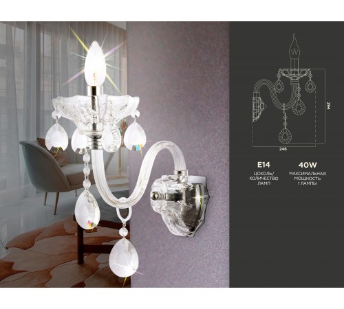 Бра Ambrella Light TR4911 TR