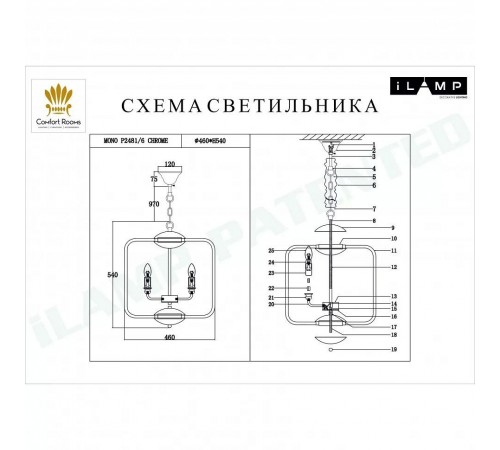 Подвесная люстра iLamp P2481-6 CR Mono