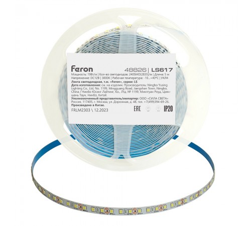 Лента светодиодная Feron 48826 LS617