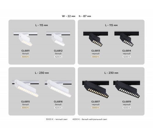 Светильник на штанге Ambrella Light GL6816 GL