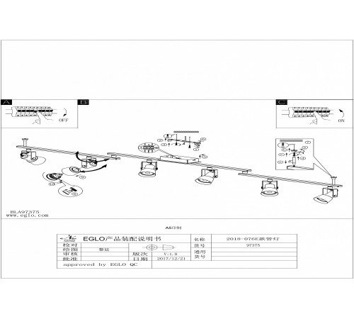 Спот Eglo 97375 Trillo