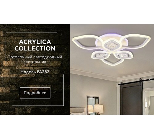 Накладной светильник Ambrella Light FA282 FA