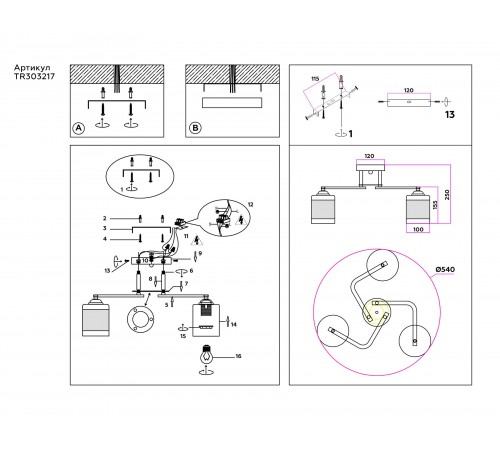Потолочная люстра Ambrella Light TR303217 TR